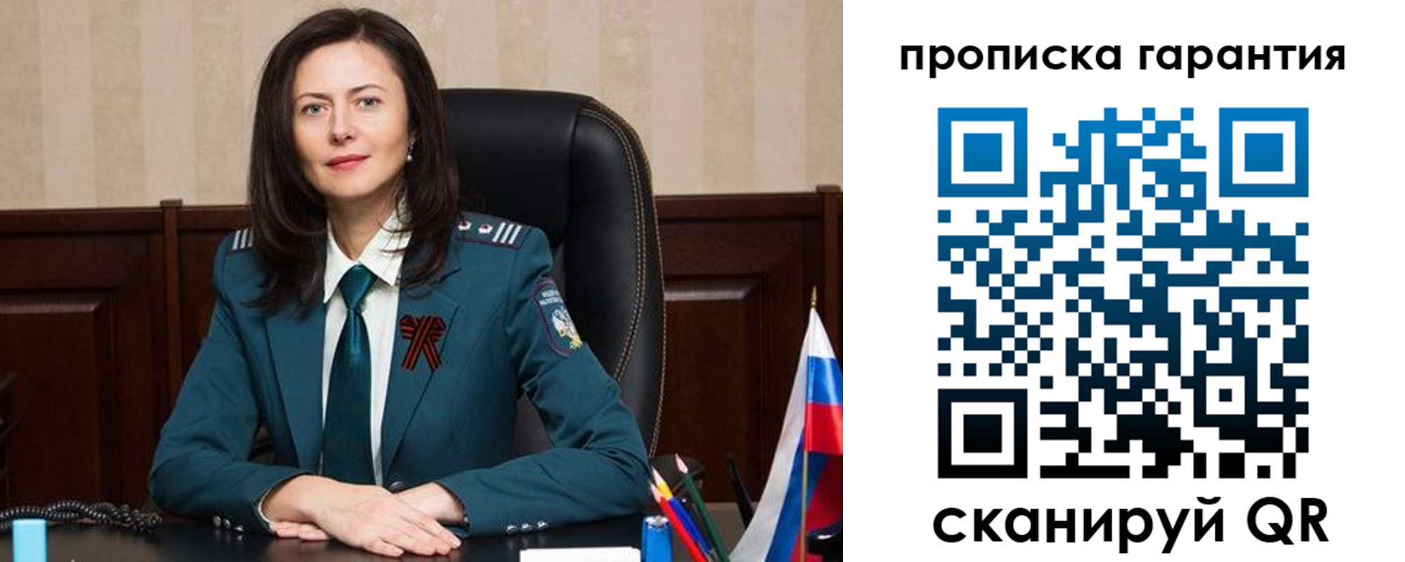 временная регистрация надежно в Ульяновской области