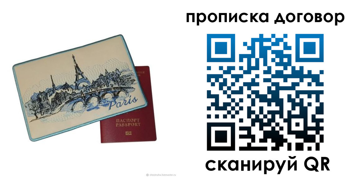 прописка гарантия в Ульяновской области
