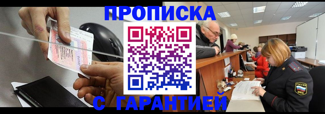 прописка 2025 в Ульяновской области