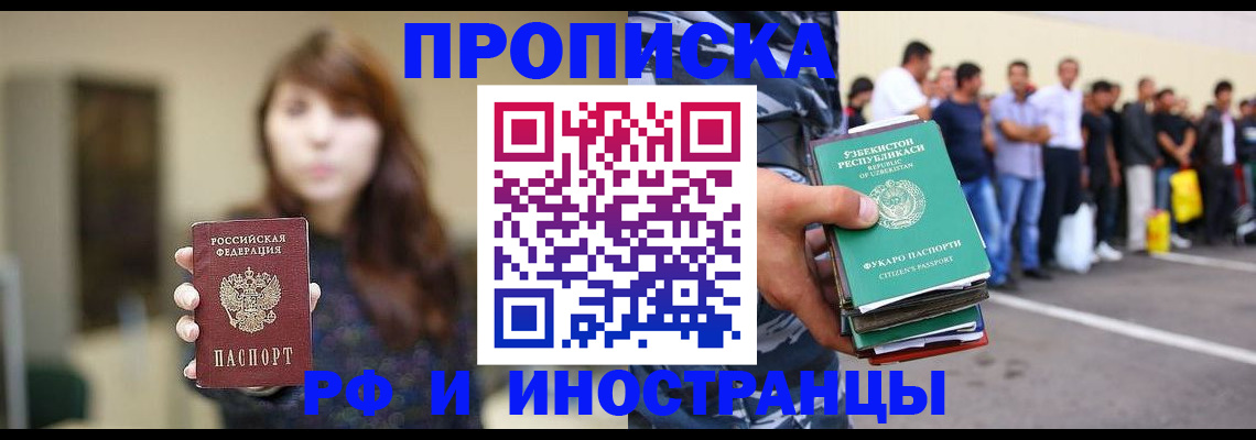 временная прописка в Ульяновской области