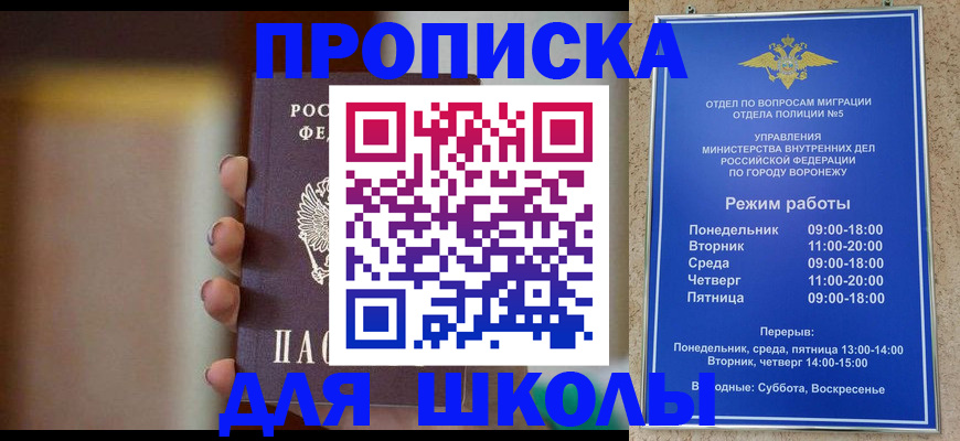 прописка ребенка в Ульяновской области