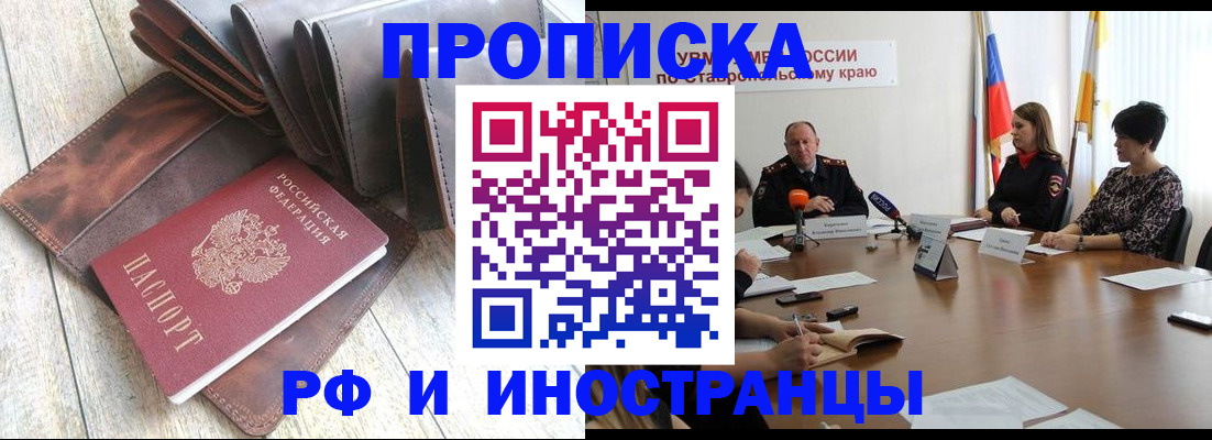 прописка для военкомата в Ульяновской области